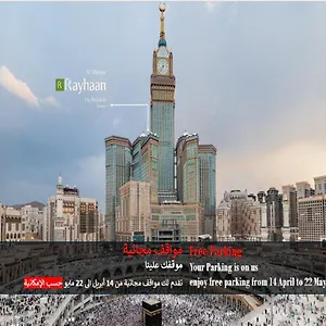 Al Marwa Rayhaan By Rotana - Makkah ***** Мекка
