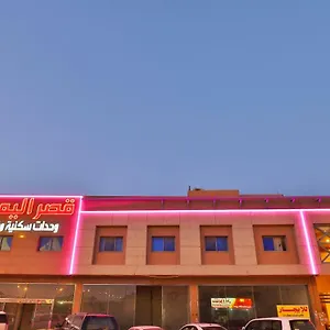 قصر اليمامة للاجنحة الفندقية-فرع السلام Hotel